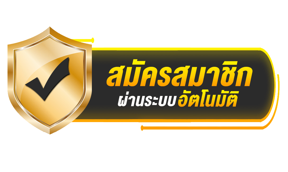 สมัครสมาชิก VENUS168